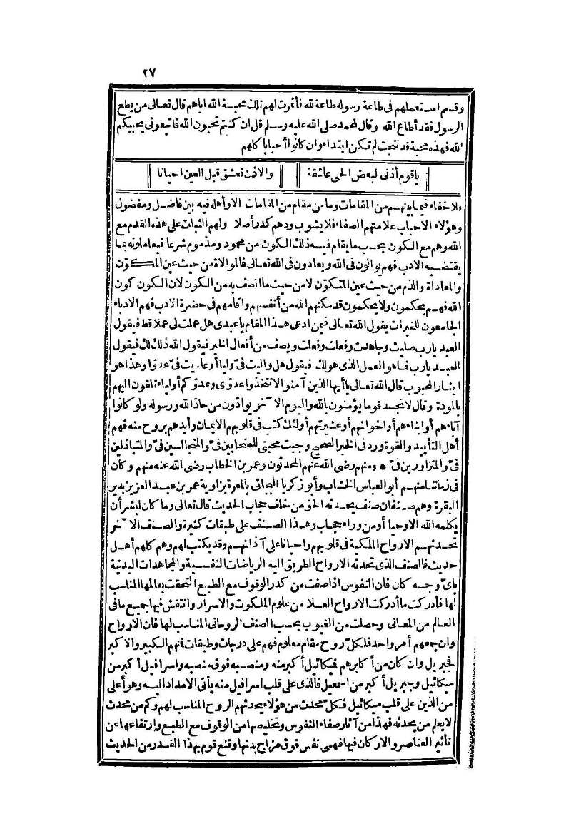 futmak.com - الصفحة 27 - من الجزء الثاني من طبعة بولاق الثانية